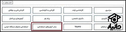 زمان دریافت کارت ورود به جلسه آزمون وکالت